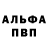 Амфетамин Розовый Roman Erokhin