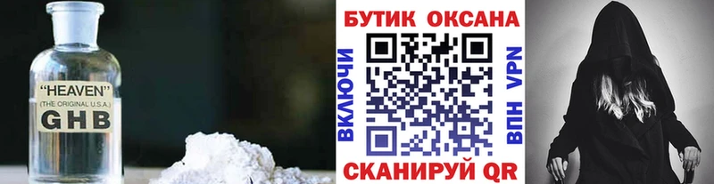 БУТИРАТ оксана  Купить закладки  Новоалтайск 