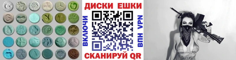 Купить  Новоалтайск  ЭКСТАЗИ ешки 