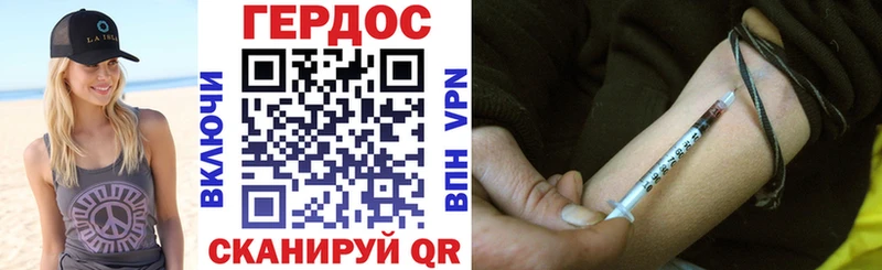 Купить  Новоалтайск  ГЕРОИН хмурый 