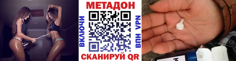МЕТАДОН methadone  Купить закладки  Новоалтайск 