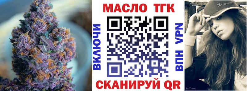 Купить где  Новоалтайск  ТГК концентрат 